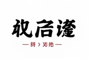 《热议长图精读》封面，展示图文长卷的精读页