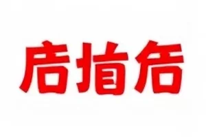《本周讨论度盘点》封面，展示七天话题热度曲线